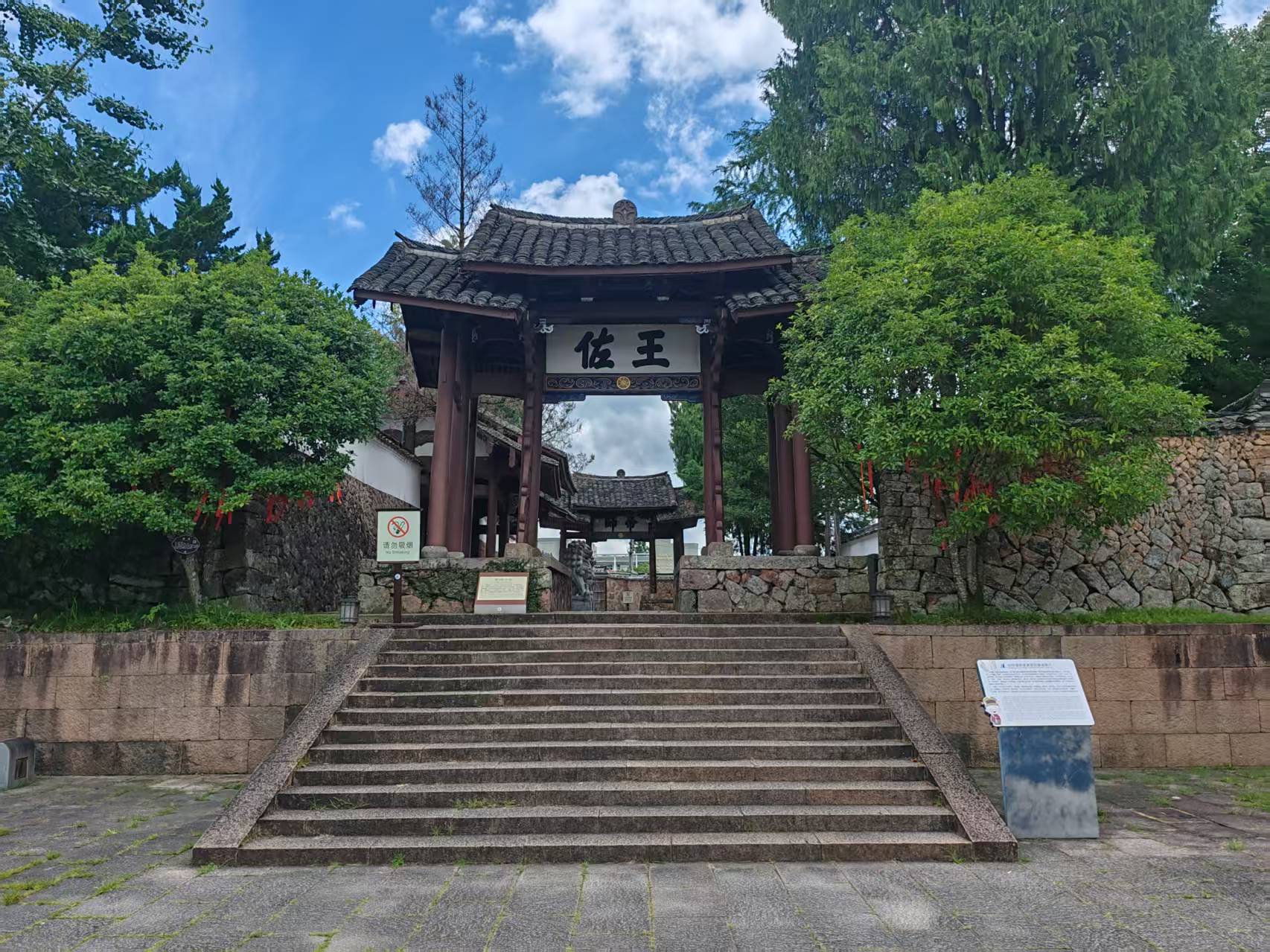 刘伯温墓