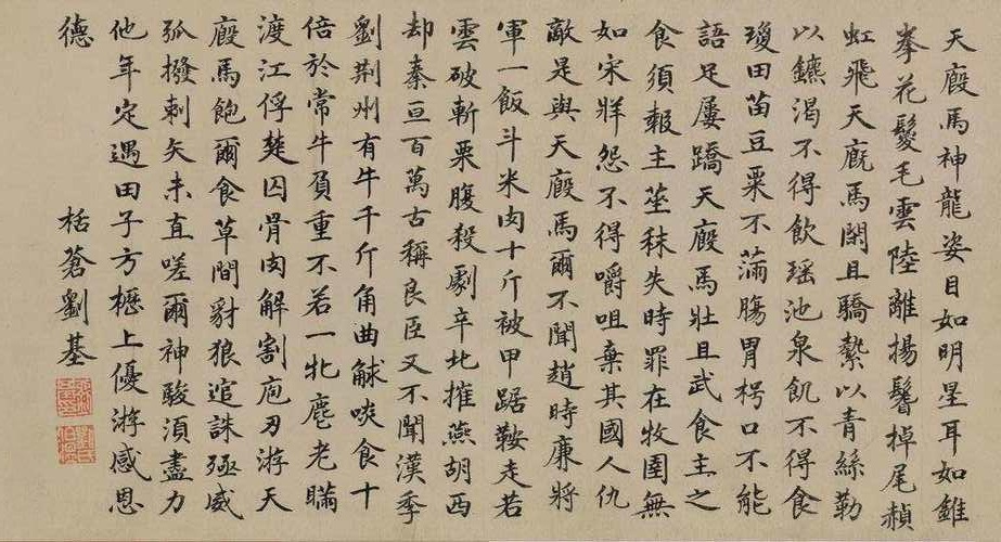 赵孟頫《饮马图》作跋